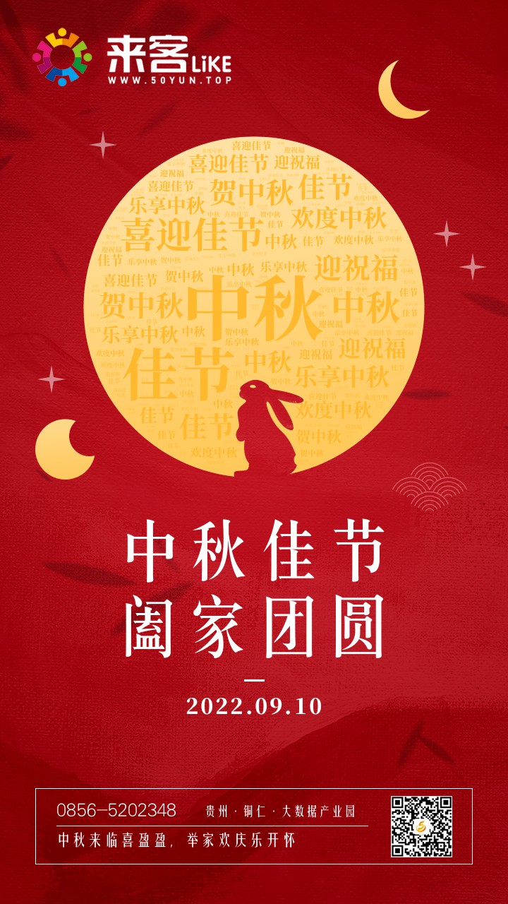 1662791290340043.jpg 中秋节祝福.jpg