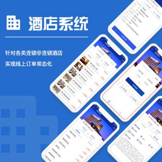 聂拉木酒店行业小程序开发