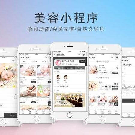 聂拉木美容美发美甲小程序开发