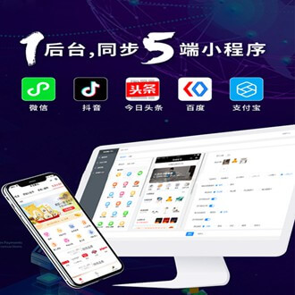 聂拉木多端超级商城小程序开发