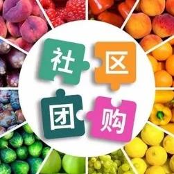 聂拉木社区团购小程序开发