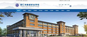 聂拉木数据职业学校