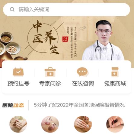 聂拉木中医馆智慧门店预约会员小程序开发