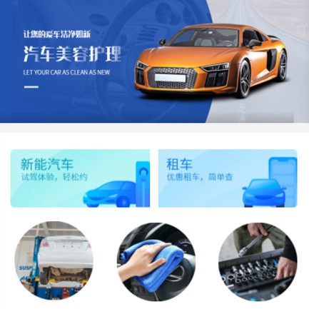 聂拉木汽车维修智慧门店预约会员小程序开发