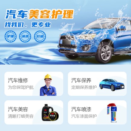 聂拉木汽车美容智慧门店预约会员小程序开发