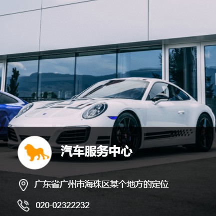 聂拉木汽车服务中心智慧门店预约会员小程序开发