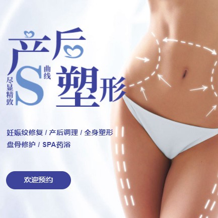 聂拉木产后塑形小程序开发