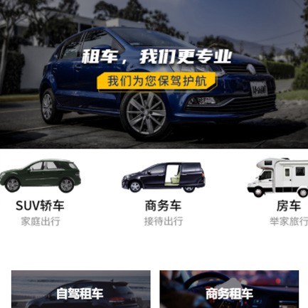 聂拉木租车公司预约会员小程序开发