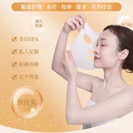 聂拉木SPA美容护肤小程序开发