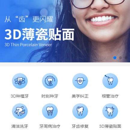 聂拉木口腔科小程序开发