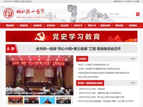 聂拉木统战部（统一战线）