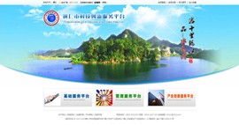 聂拉木科技创新服务平台