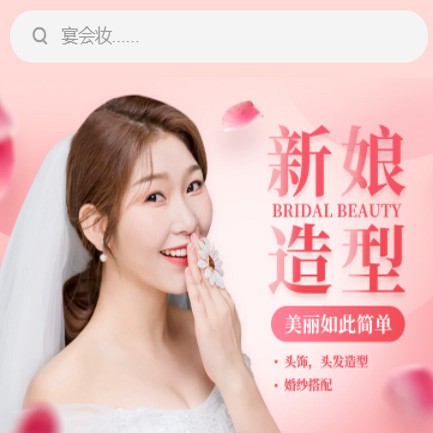 聂拉木化妆造型小程序开发