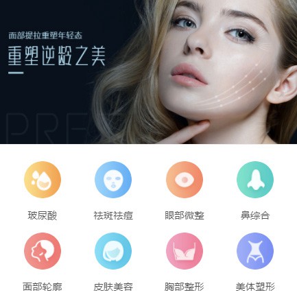 聂拉木微医美行业小程序开发