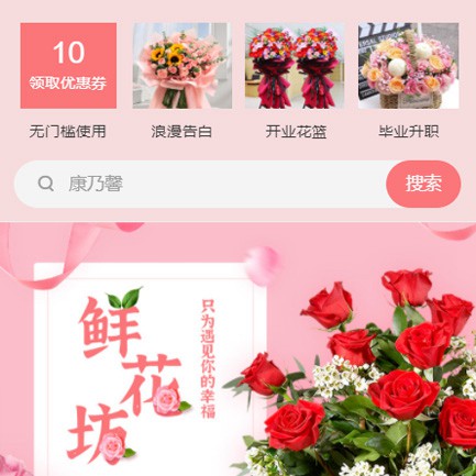 聂拉木鲜花店小程序开发