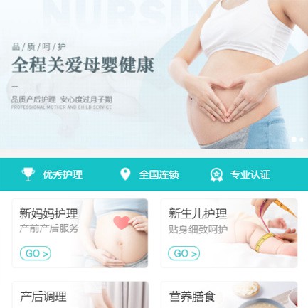 聂拉木月子服务小程序开发