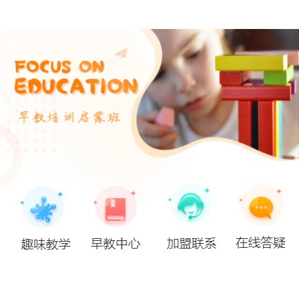 聂拉木亲子早教小程序开发