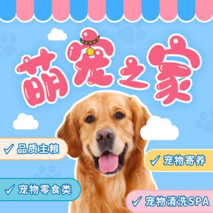 聂拉木萌宠之家小程序开发