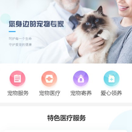 聂拉木宠物店小程序开发