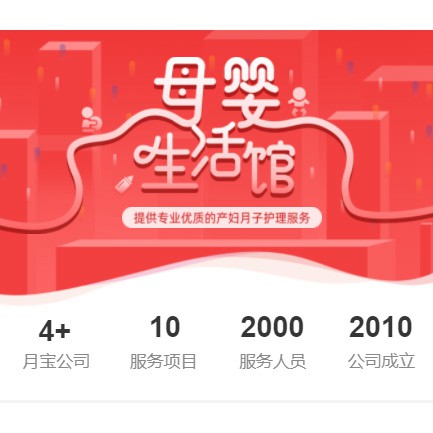 聂拉木母婴生活馆小程序开发