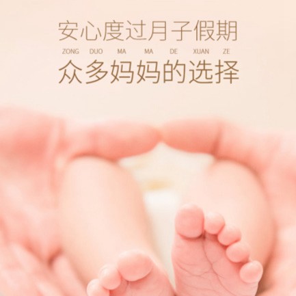 聂拉木月子中心小程序开发