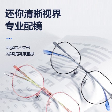 聂拉木眼镜店小程序开发