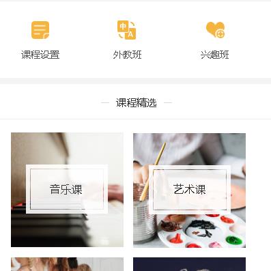 聂拉木教育技能培训小程序开发