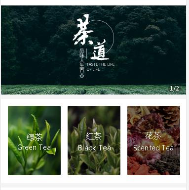 聂拉木茶业小程序开发