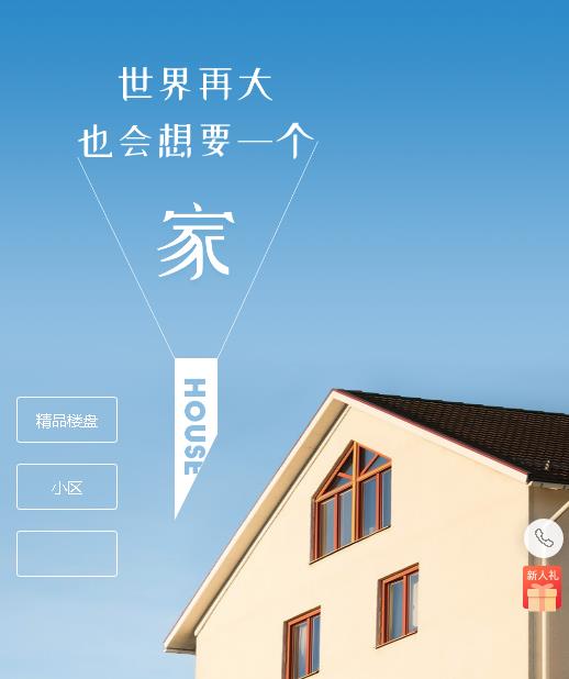 聂拉木房地产小程序开发