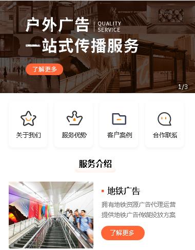 聂拉木户外广告小程序开发