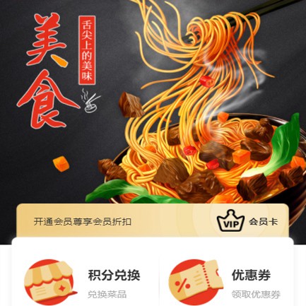 聂拉木小吃店外卖小程序开发