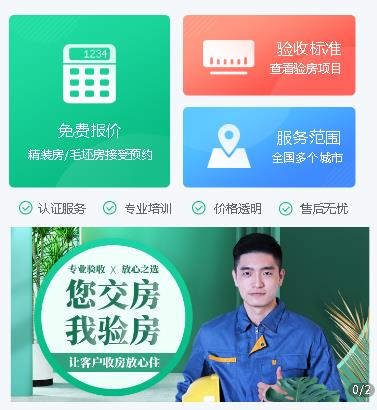 聂拉木验房小程序开发