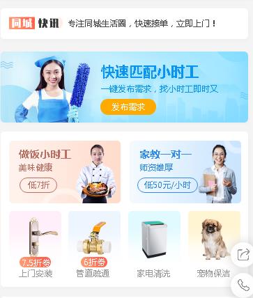 聂拉木同城预约小程序开发