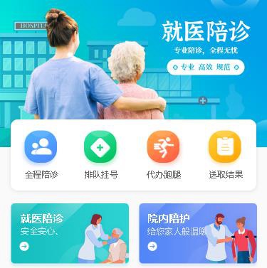 聂拉木就医预约小程序开发