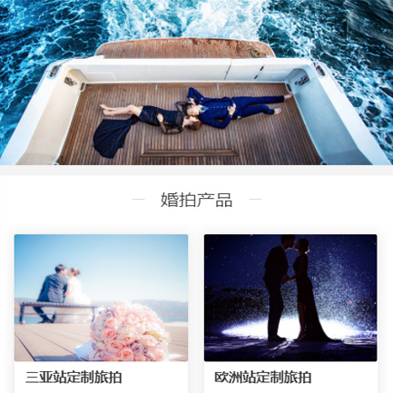 聂拉木婚纱摄影预约小程序开发