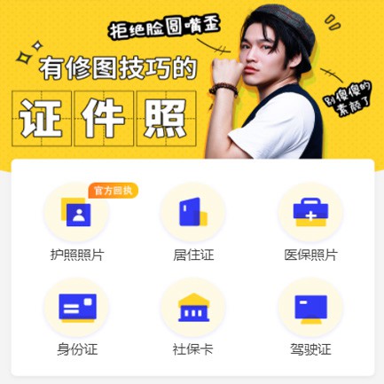 聂拉木照相馆小程序开发