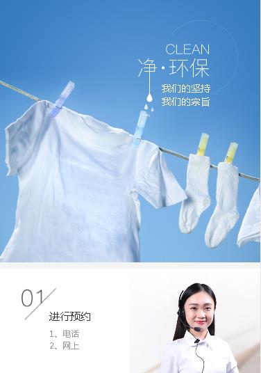 聂拉木洗衣预约小程序开发