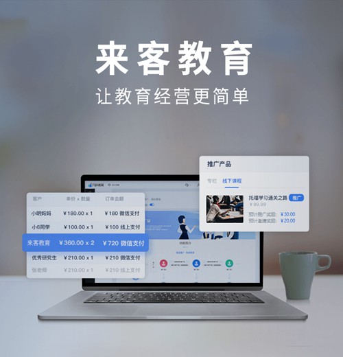 聂拉木来客教育小程序开发