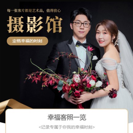 聂拉木摄影馆预约会员小程序开发