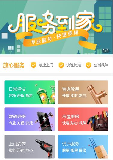 聂拉木维修预约小程序开发