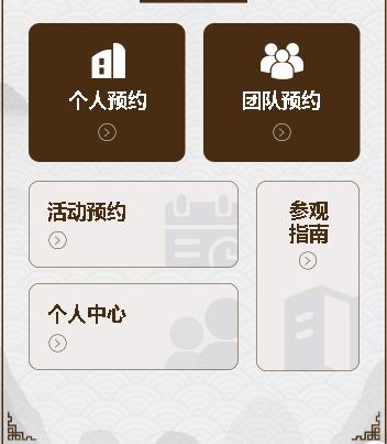 聂拉木旅游票务小程序开发