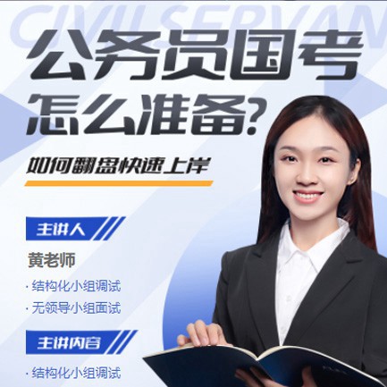 聂拉木公务员备考教育小程序开发