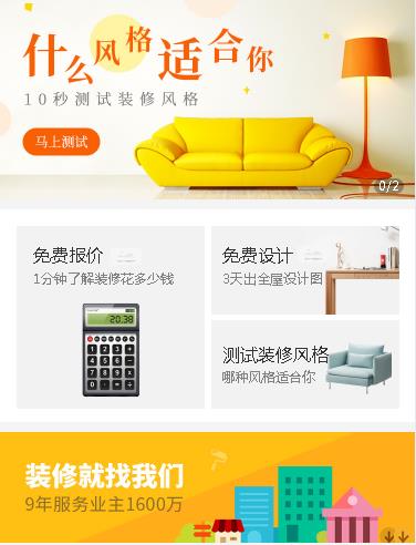 聂拉木室内设计小程序开发