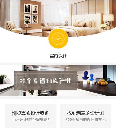 聂拉木装修设计预约小程序开发