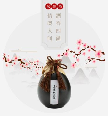 聂拉木酒业小程序开发