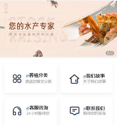 聂拉木海鲜水产小程序开发