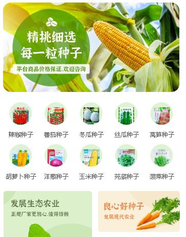 聂拉木农业小程序开发