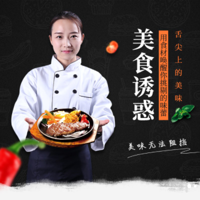 聂拉木自助牛排店商城制作