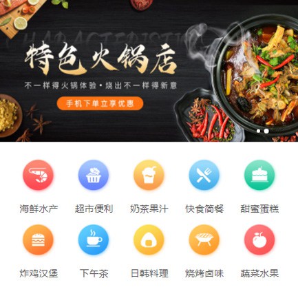 聂拉木餐饮外卖平台商城制作