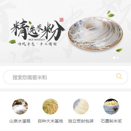 聂拉木米粉米线商城制作